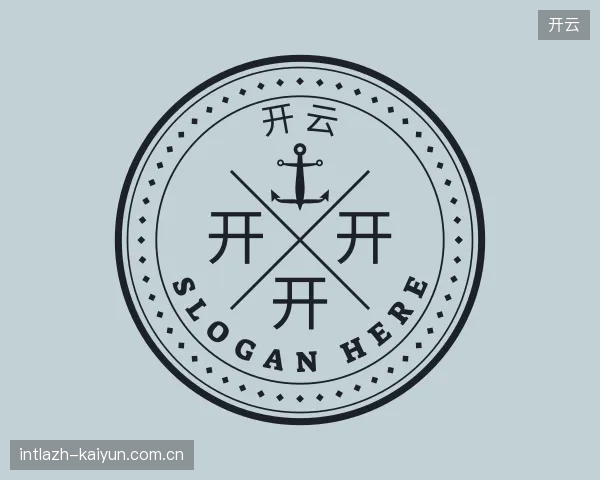 关于开云部门